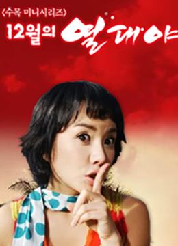 少女韩国电影完整版