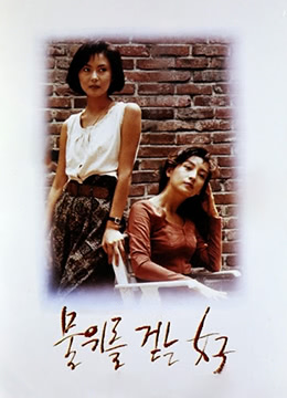 女子监狱韩国电影